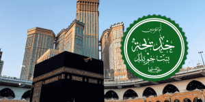 Perjalanan Khadijah Sampai Wafat